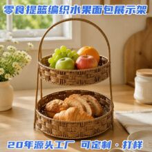 欧式藤编淋浴间桌面收纳置物架收纳架零食提篮编织水果面包展示架