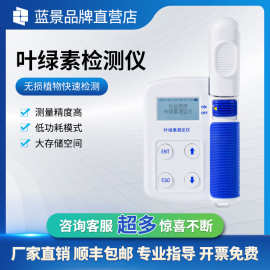 叶绿素检测仪蔬菜果树植物氮含量测定仪 植物测定仪 手持式叶绿素