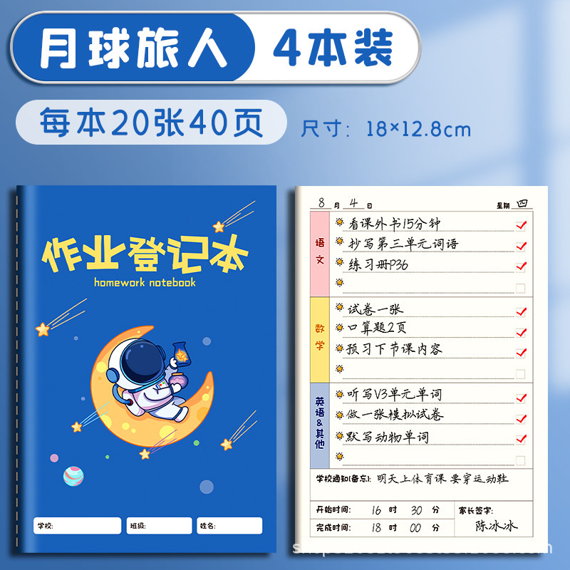 宿題登録簿、小学生の宿題帳、教室記録、厚手のメモ帳、ノート卸売|undefined