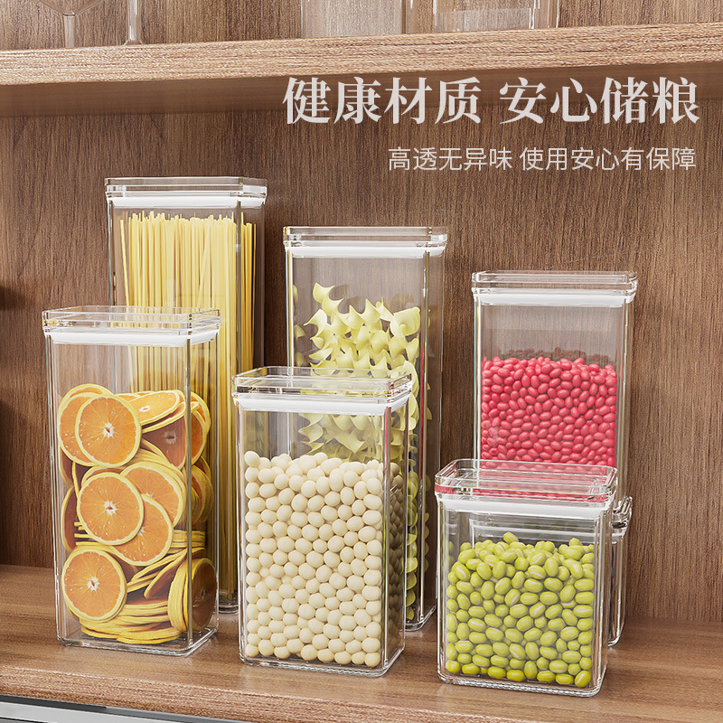 跨境密封罐五谷杂粮食品级干货收纳盒保鲜储存零食茶叶储物罐子|undefined