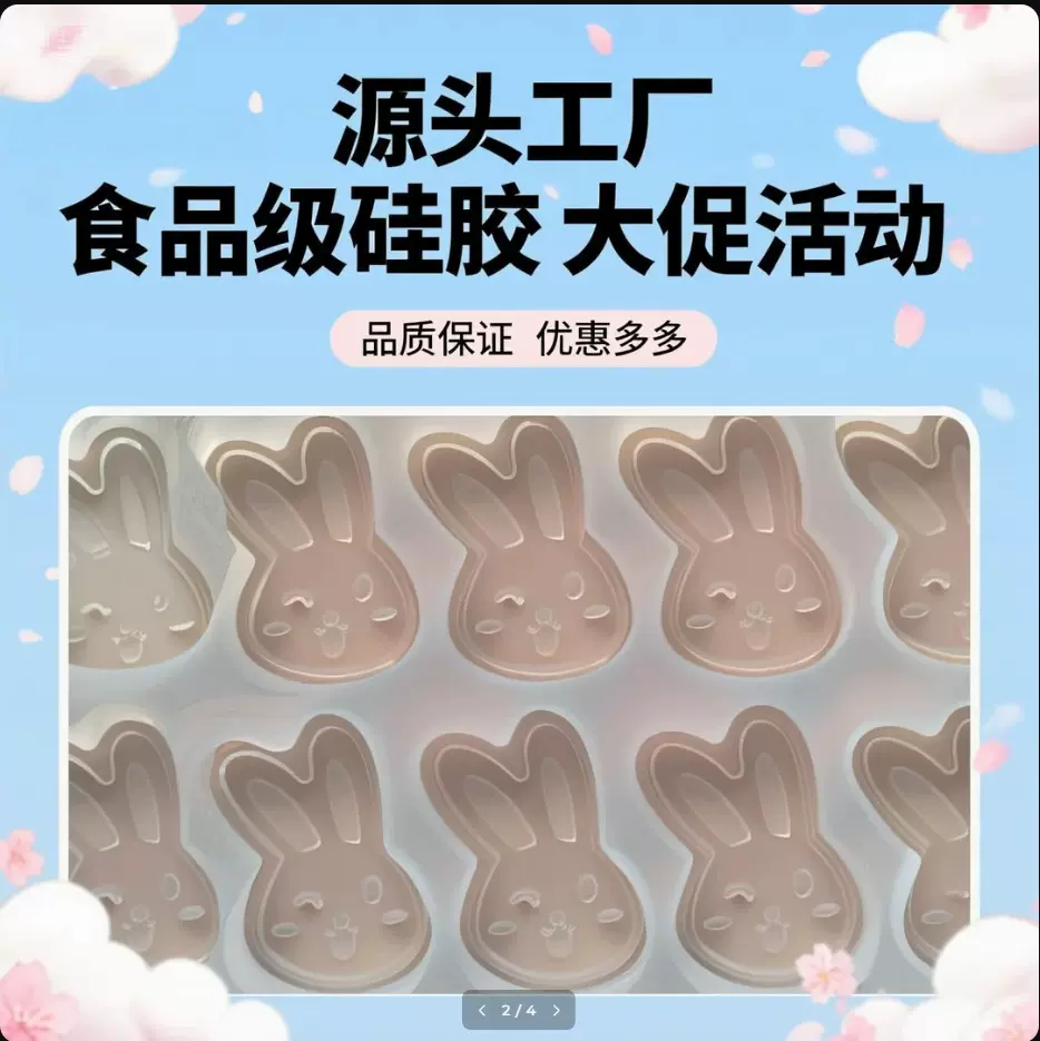 卡通款食品级硅胶模具多种规格可选山楂糕模具冻干食品模具源头