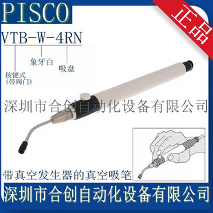 VTB-W-4RN VTB-W-4RS VTB-W-4RSE�ձ�PISCO ��� ���P ԭ�b ��Ʒ
