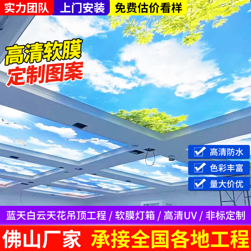 星空彩绘定制软膜天花 3D立体造型灯箱吊顶 网红商业空间装饰材料
