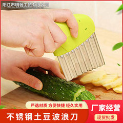 Factory New Potato Wave Knife Stainless Steel Ripple Knife French Fries Kitchen Small Tool Supply
