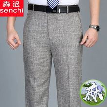 高腰夏季薄款亚麻男士格子西裤直筒宽松中老年高档免烫抗皱男裤子