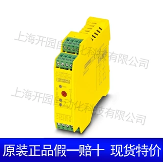 菲尼克斯安全继电器 - PSR-SPP- 24DC/ESD/4X1/30 2981813继电器