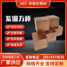T2紫铜方块模具电极铜块C1100红铜型材铜板可零切纯铜电极铜材