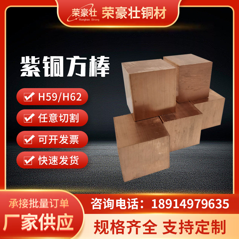 T2紫铜方块模具电极铜块C1100红铜型材铜板可零切纯铜电极铜材