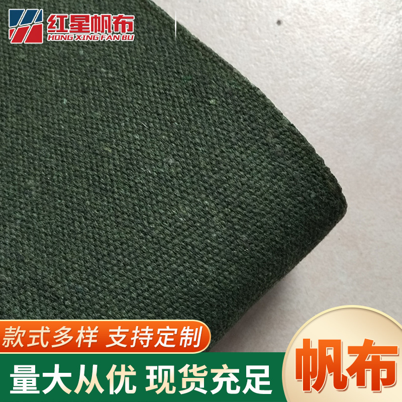 绿帆布源头厂家加厚耐磨劳保工业用老帆布防晒遮阳工业用布绿帆布