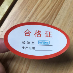 消火器年次検査合格証書 校正粘着ステッカー 検査・修理 汎用 新型消火器