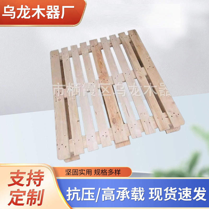 厂家直销批发木栈板