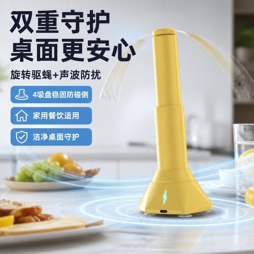 跨境新款驱蝇器风扇户外野餐厨房餐厅摆摊驱赶苍蝇驱鼠超声波风扇