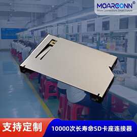 源头厂家SD卡座 8.0规格耐高温板上型带开关29pinSD卡座连接器