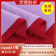 单面奥粒绒双面奥粒绒面料童装卫衣睡衣保暖面料现货颗粒绒摇粒绒