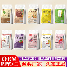 元气四宝茶小吊梨汤批发源头工厂定 制组合茶代发三角包装袋养生