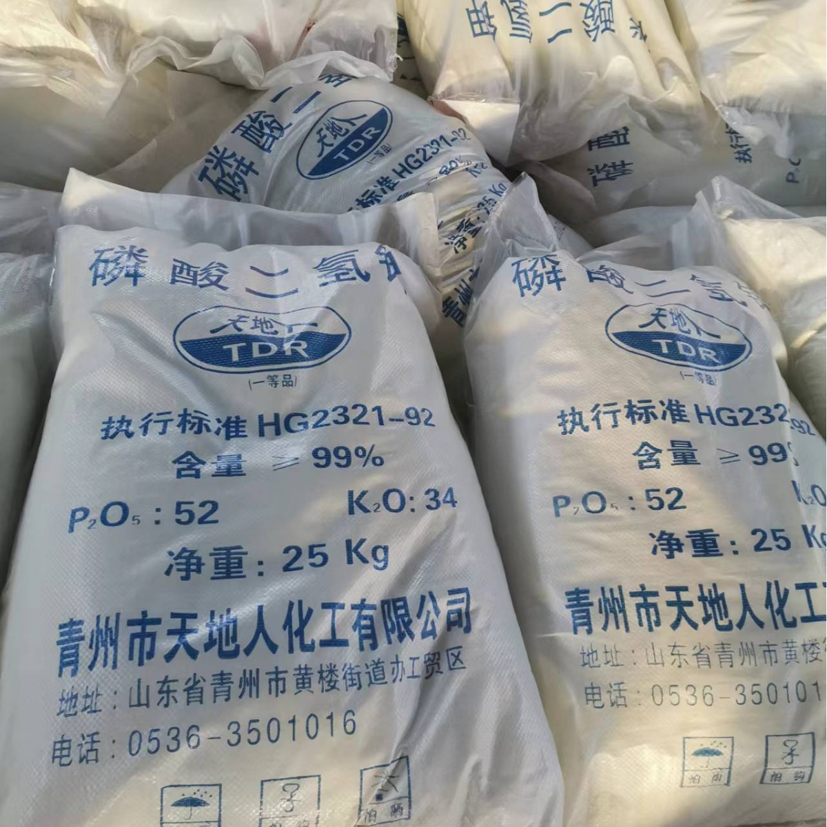 天地人磷酸二氢钾 生产厂家