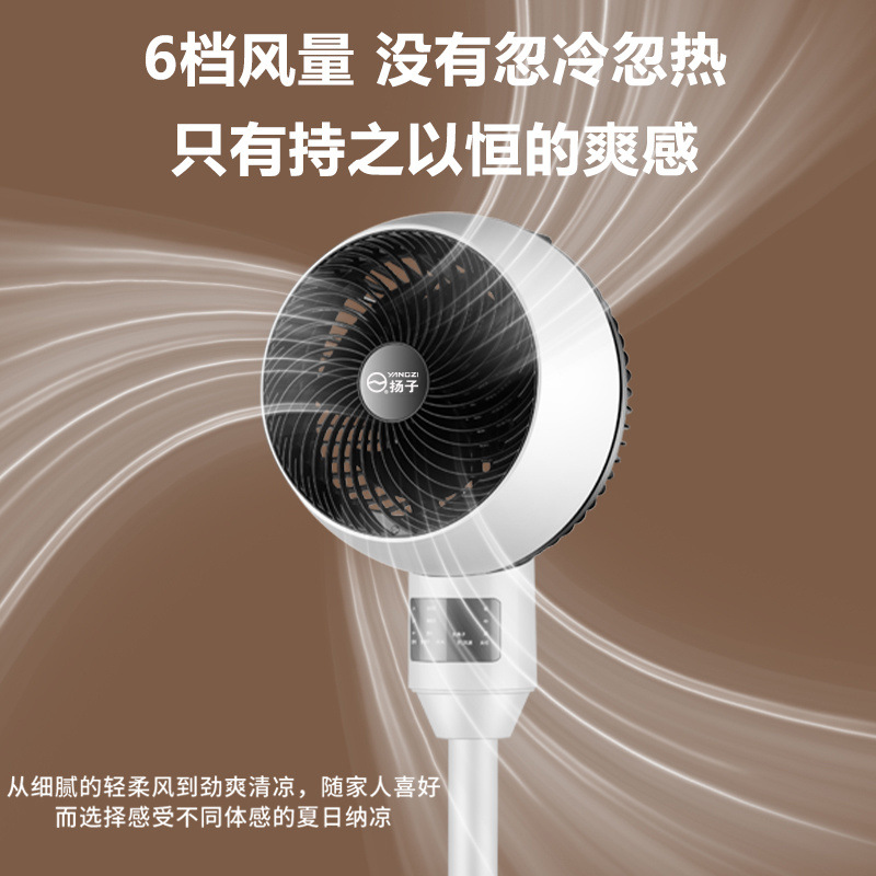 Ventilador de circulación de aire Yangzi, ventilador eléctrico de mesa para el hogar, silencioso, de doble uso, con cabezal móvil, para dormitorio, compatible con una pieza