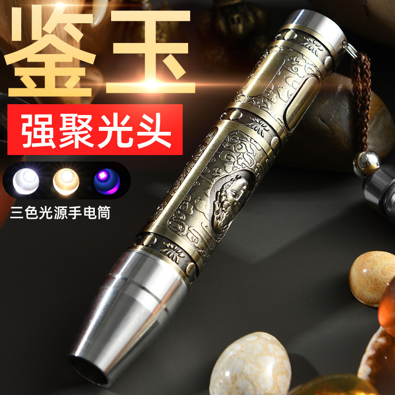 Jade Identification Flashlight, Strong Light Lamp for Jewelry Identification, Jade Inspection, Money and Alcohol Detection, Uv Light, Rechargeable C-Port