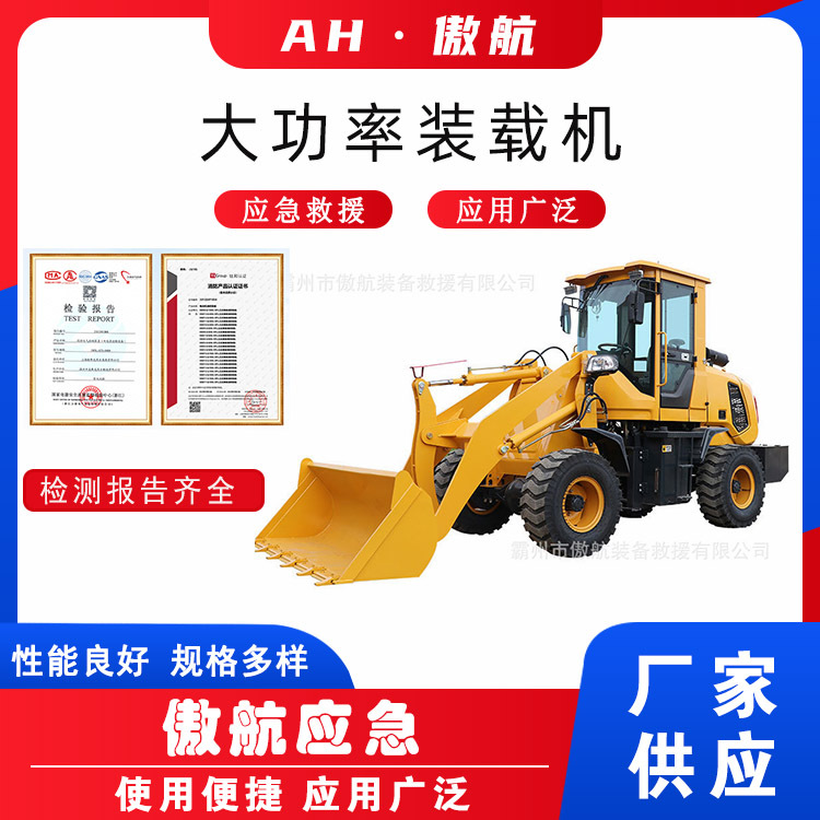 万亿国债大功率装载机小型轮式运输机农用四驱液压铲土车搬运车