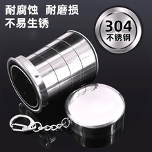 304不锈钢折叠水杯便携式杯子随身杯户外旅游可伸缩旅行小漱口杯