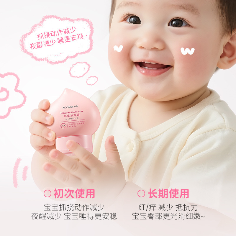 婴儿护臀舒缓红pp膏婴儿护臀霜宝宝屁屁霜护臀膏新生|undefined