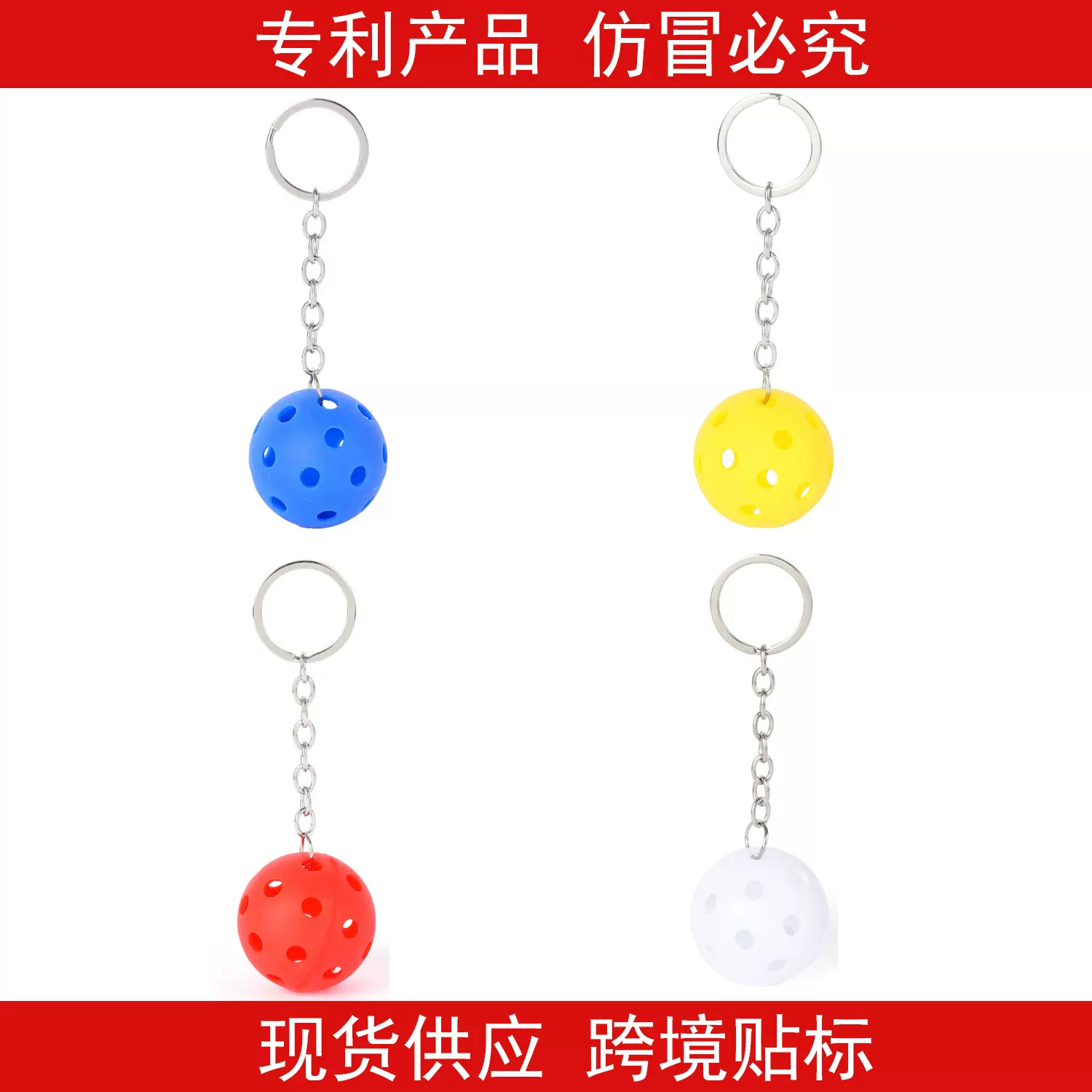 匹克球钥匙扣精美挂件USAPA旅游运动纪念品钥匙链圈装饰品礼品