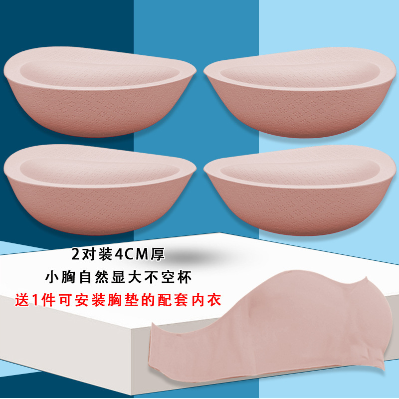 8cm極厚コミックバスト、極厚胸パッド、美背中下着、スポーツブラ、取り外し可能な交換用インナーパッド、厚みのある|undefined