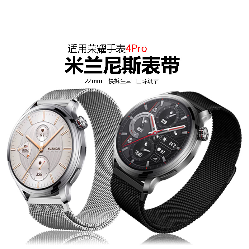 Adecuado para Honor Watch 4Pro Correa de metal Mirannis Anillo de retroceso magnético Tres correas sólidas de acero inoxidable