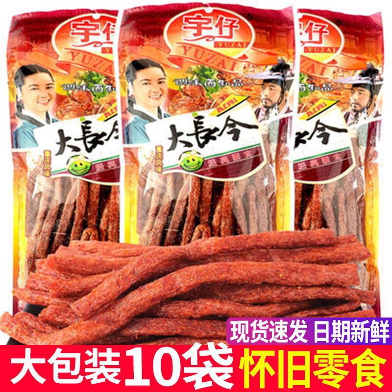 宇仔大长今辣条麻辣小零食90后怀旧学生素食面筋休闲零食整箱批发