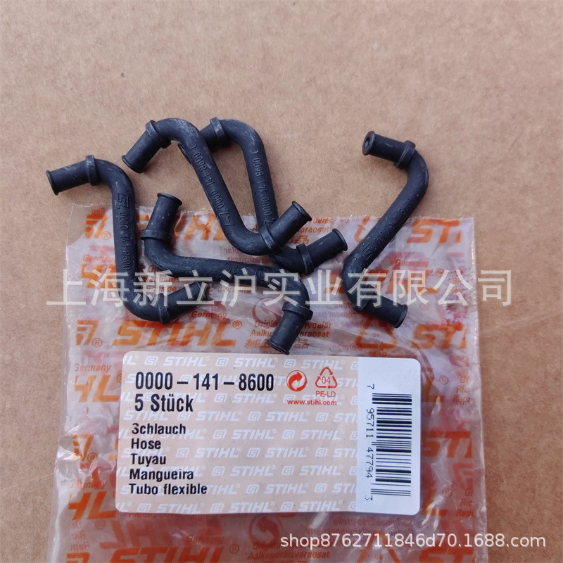 适配STIHL斯蒂尔TS420切割机0000 141 8600脉冲软管