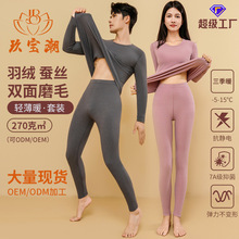 定制保暖内衣套装秋冬男女秋衣秋裤不起球发热内搭保䁔衣批发防寒