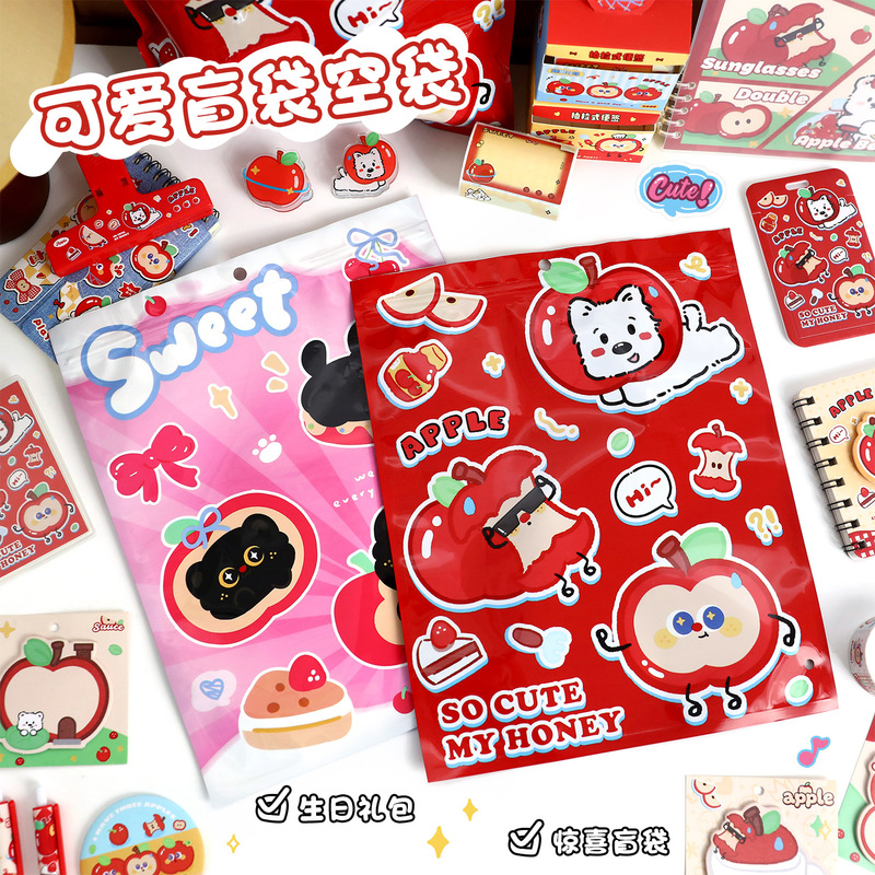 Apple Duoduo Ziplock Bag Cartoon Storage Blind Bag Empty Bag Gift Packaging Bag Student Prize Gift Bag Packaging