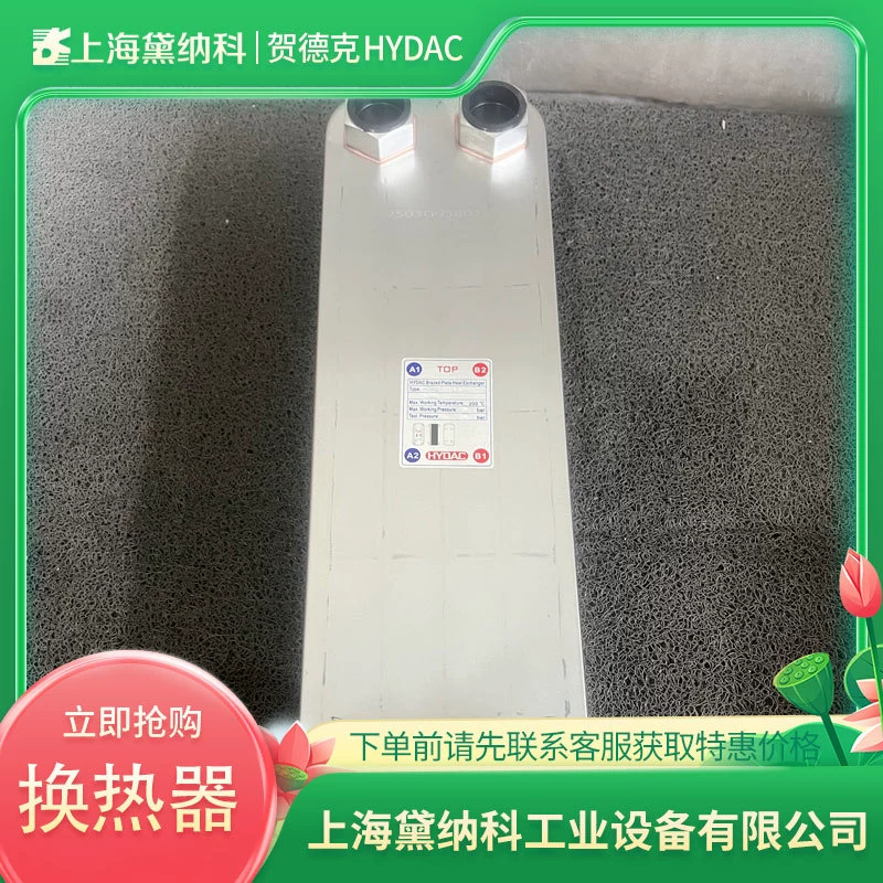 Пластинчатый теплообменник HYDAC 3457494 HEX S722-100-00/G1 немецкий охладитель Hydac