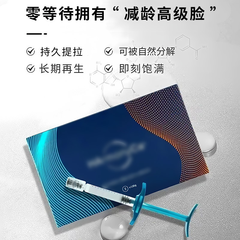 乔雅登同款美神針再生填充鼻子下巴改善面部凹陷紧致刺激胶原再生|undefined