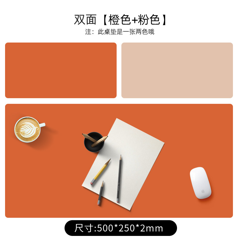 양면-라이트핑크/오렌지 (500*250*2mm)