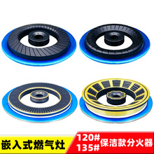 煤气灶配件燃气灶火盖液化气天然气炉铜火芯非通用炉头分火器大全