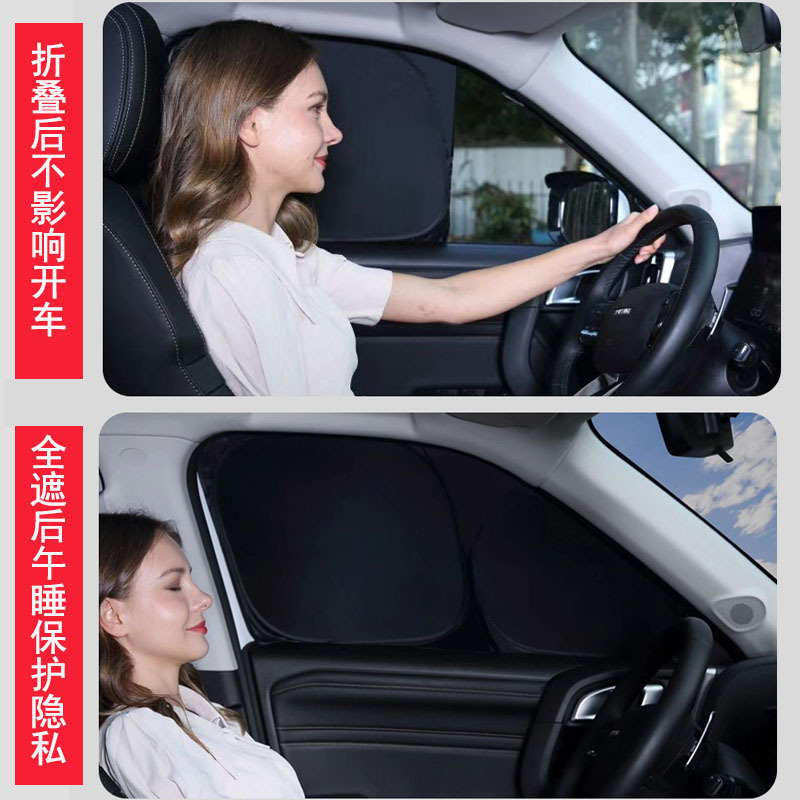 Suitable for Xiaomi cars, car window sunshade, privacy side window, front windshield double-layer sunshade