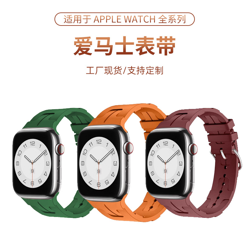 For Apple iwatch9 Watch Strap Sports Smart Watch Accessories Silicone Solid Color Aima Watch Strap