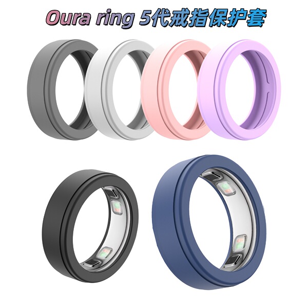 Suitable for Oura Ring5 ring protective cover