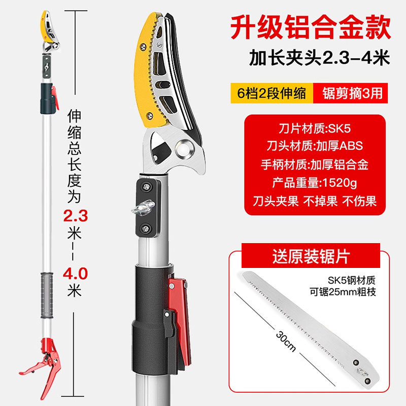 Delixi Electric 果物摘みはさみ、庭の果樹摘み、ライチとリュウガンの高所摘み、伸縮ポール果物摘み|undefined