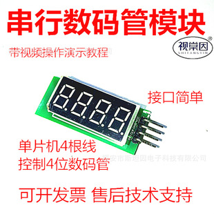 4λ���a���@ʾģ�KTM1637���LED�@ʾ��51��Ƭ�C���_�َ�����0.36