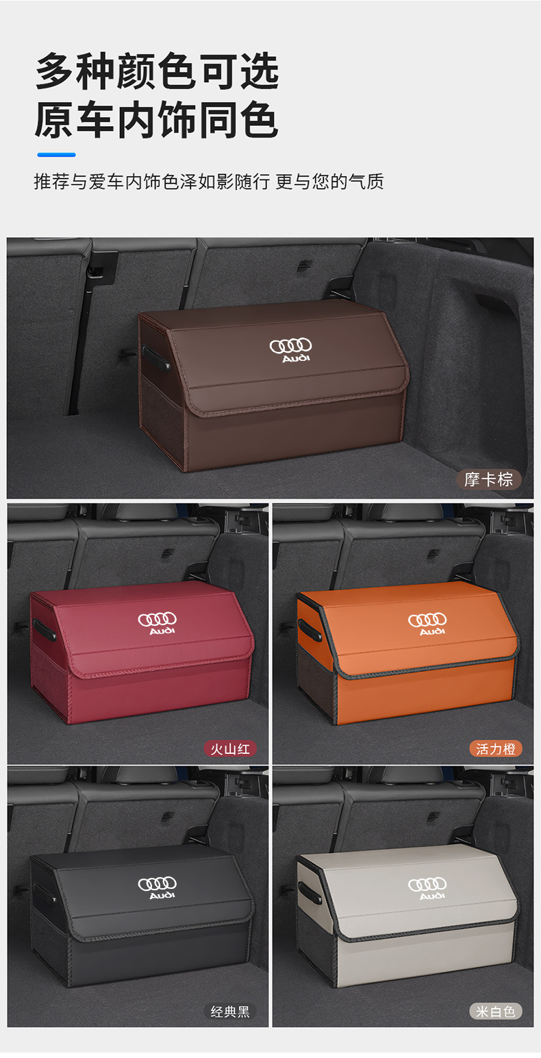 Suitable for Audi A6L/Q5L/A4L/A3Q3/A7L/Q7/A5L Trunk Storage Box Car Storage Box