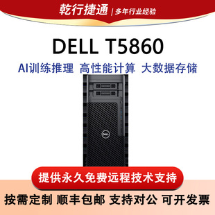 �m�ô���DELL T5860�D��̨ʽ�Cdeepseek��ȌW������վ������