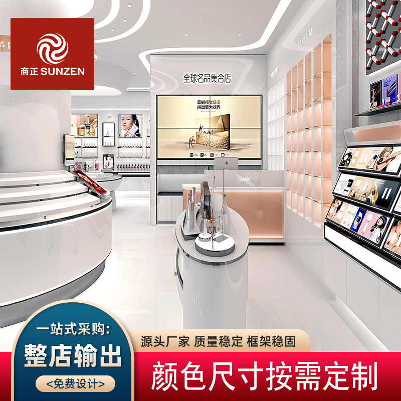 全球名品集合店设计化妆品彩妆展示柜护肤品中岛展示台不锈钢展台