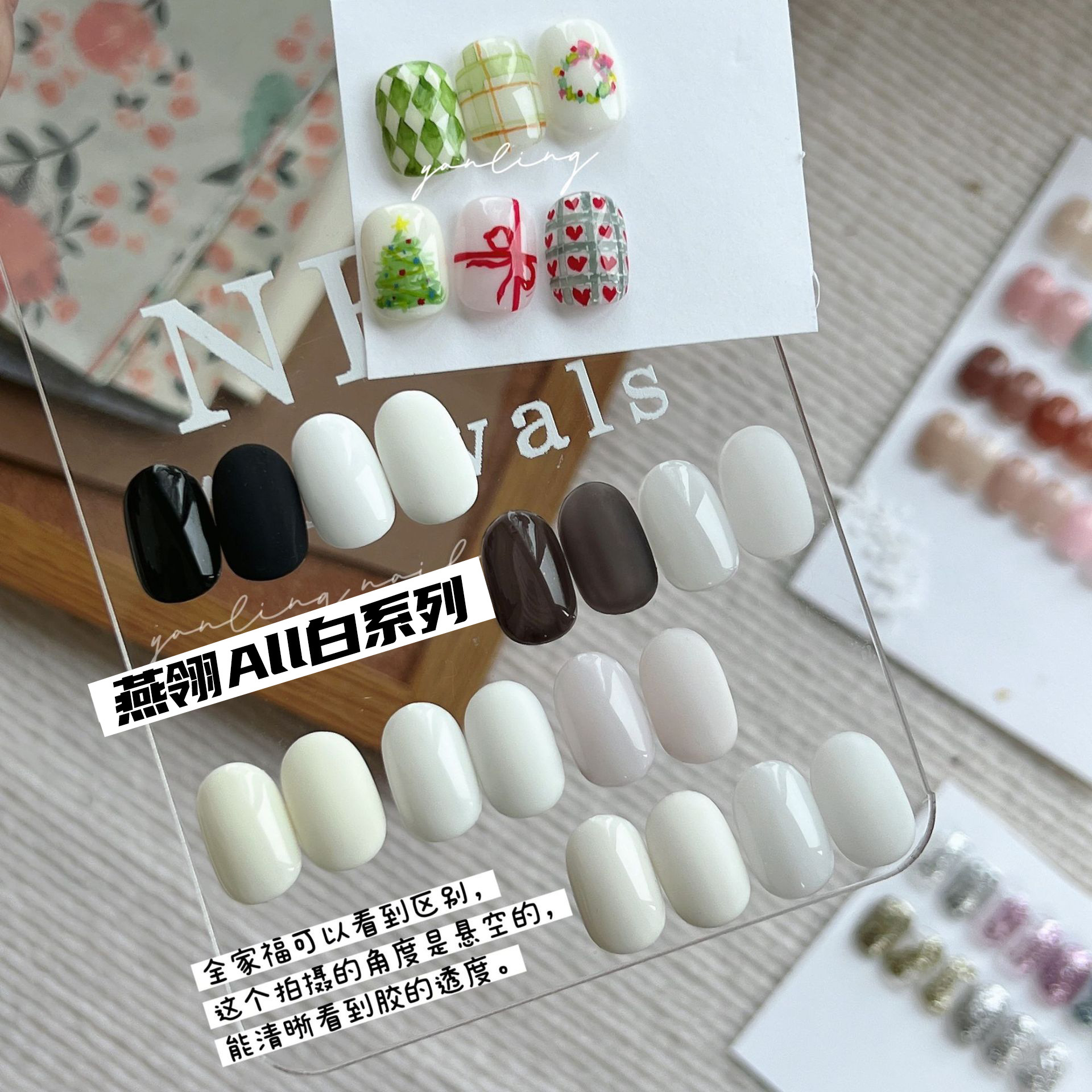 Yan Ling All White Series Nail Polish Gel: Off-White, Milky White, Pure Black, Pure White, Translucent White, Translucent Black Nail Gel