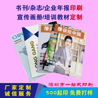 Фабрика ИСТОЧНИКА подгоняла книги, журналы, книги, книги детей, учебники, учебники, журналы, печатание альбома