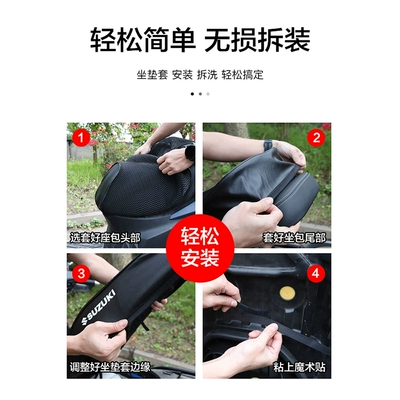 waterproof heat insulation net modification | Motorcycle cushion