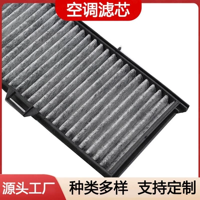 Air conditioning filter 3 Series 1 Series