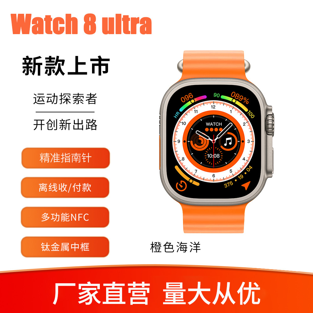 watch 8 ultra multifunctional sports sma...