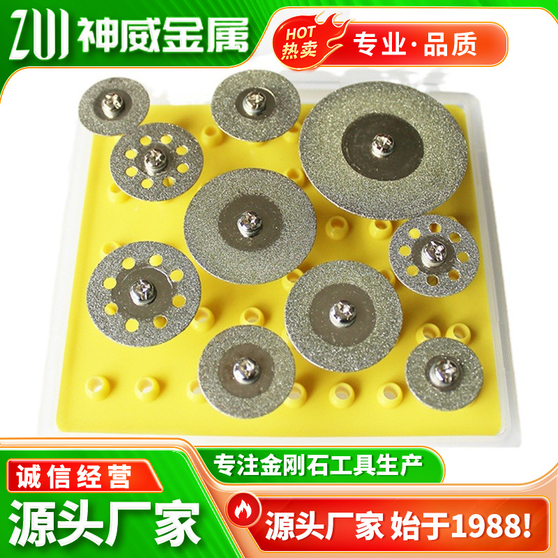 【10PC金刚石小磨片】江阴神威金属制品供应金刚石磨片磨盘